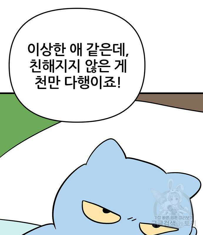 용한소녀 7화 15