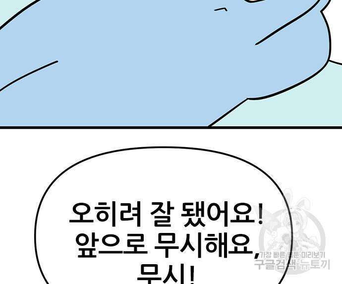용한소녀 7화 16