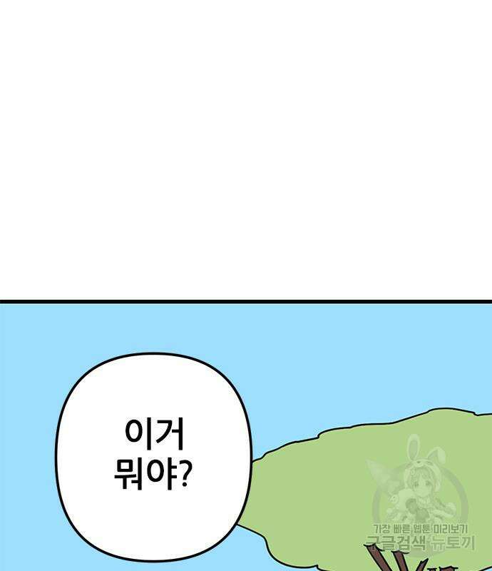 용한소녀 7화 18