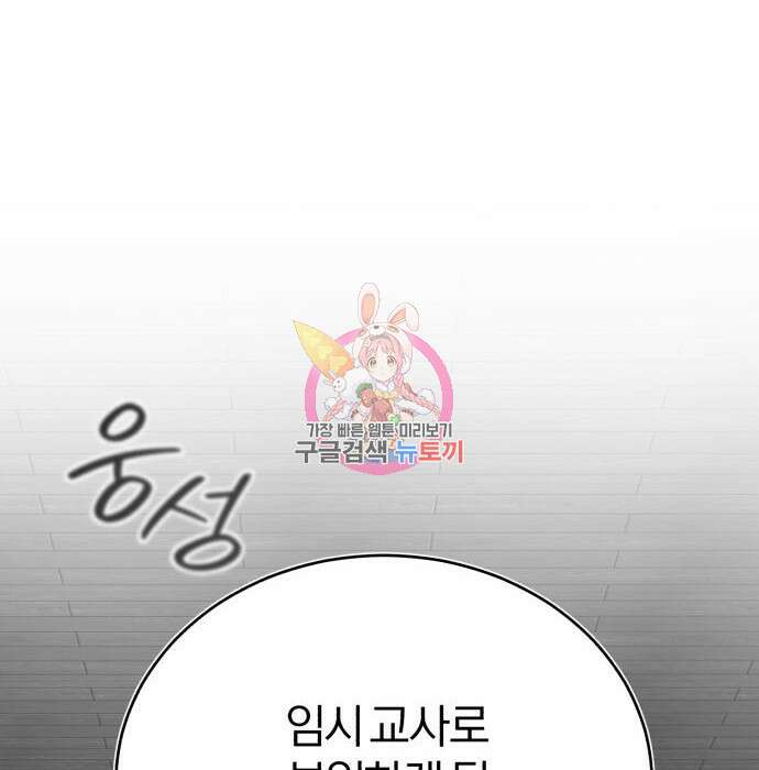 66666년 만에 환생한 흑마법사 72화 1