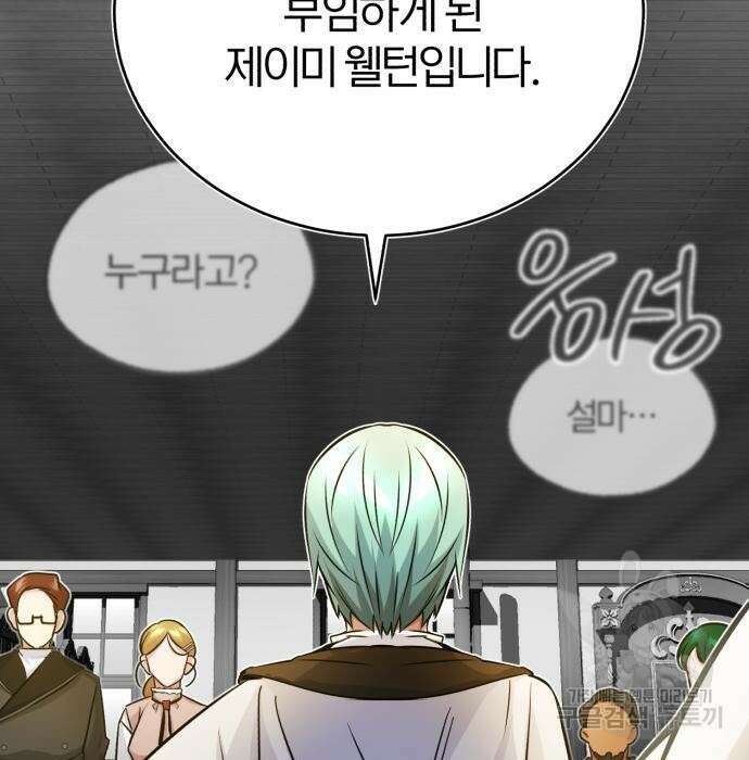 66666년 만에 환생한 흑마법사 72화 2
