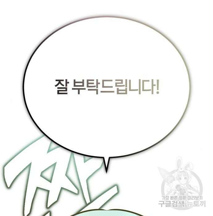 66666년 만에 환생한 흑마법사 72화 4