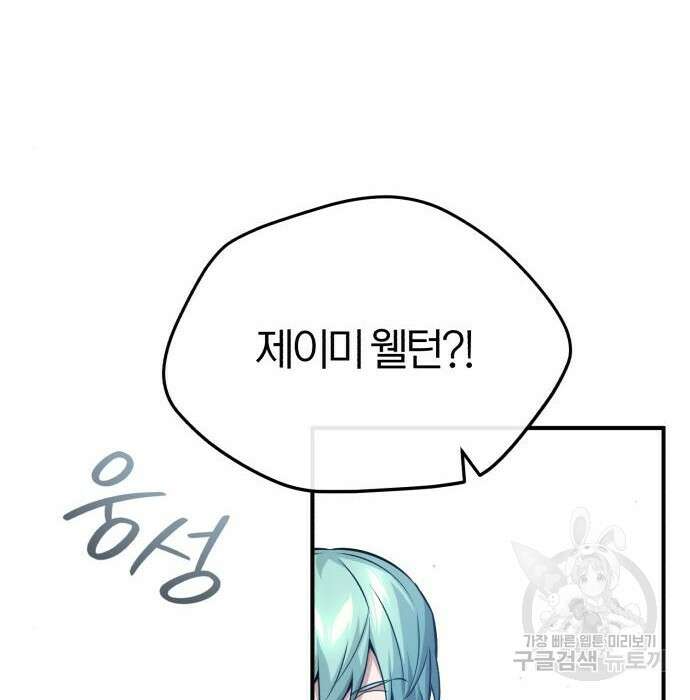 66666년 만에 환생한 흑마법사 72화 7