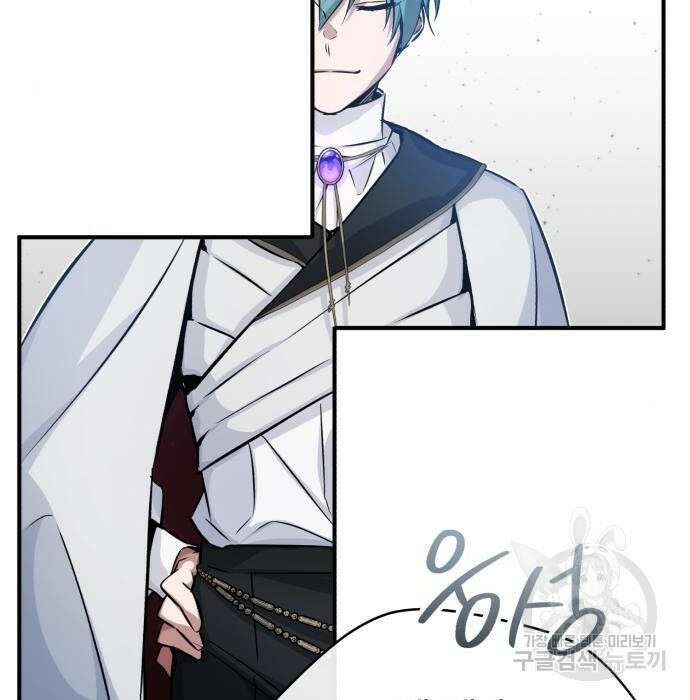66666년 만에 환생한 흑마법사 72화 8