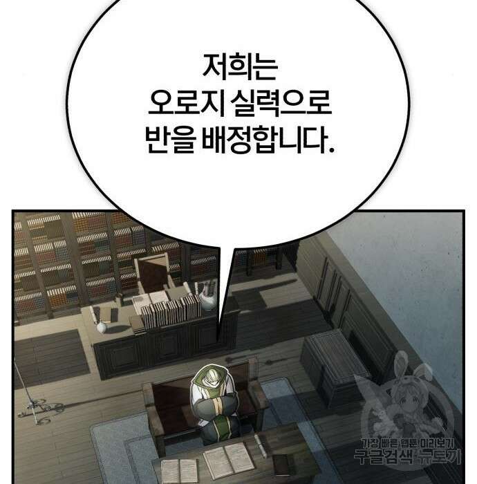 66666년 만에 환생한 흑마법사 72화 13