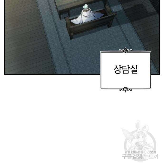 66666년 만에 환생한 흑마법사 72화 14
