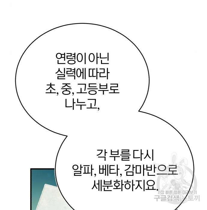 66666년 만에 환생한 흑마법사 72화 15