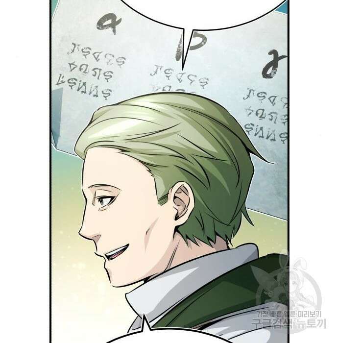 66666년 만에 환생한 흑마법사 72화 16