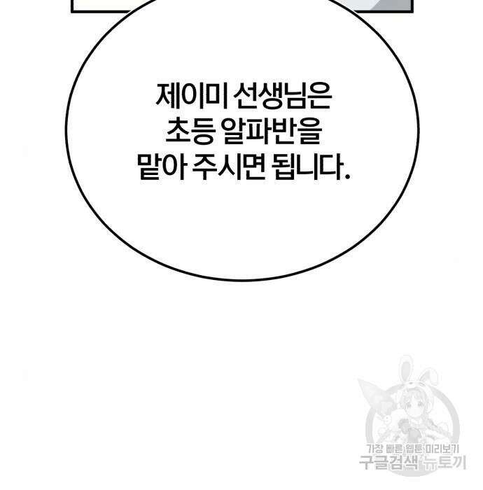 66666년 만에 환생한 흑마법사 72화 17