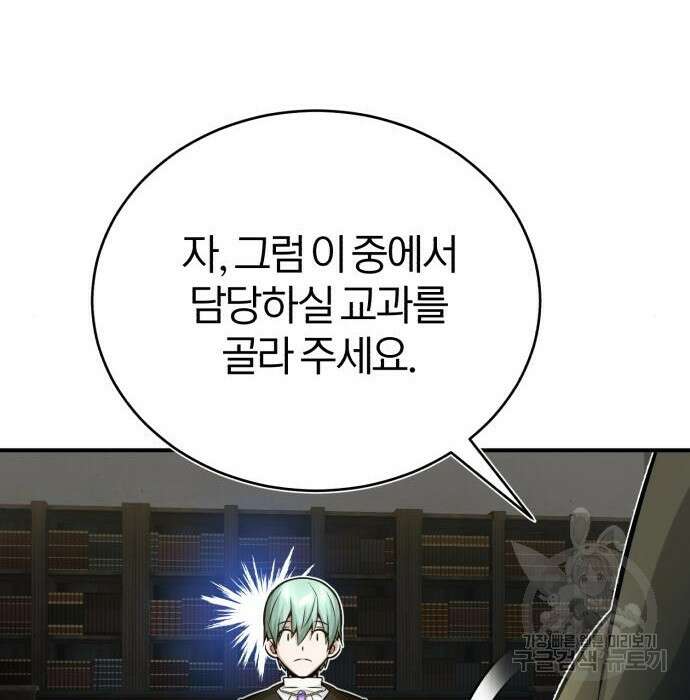 66666년 만에 환생한 흑마법사 72화 18