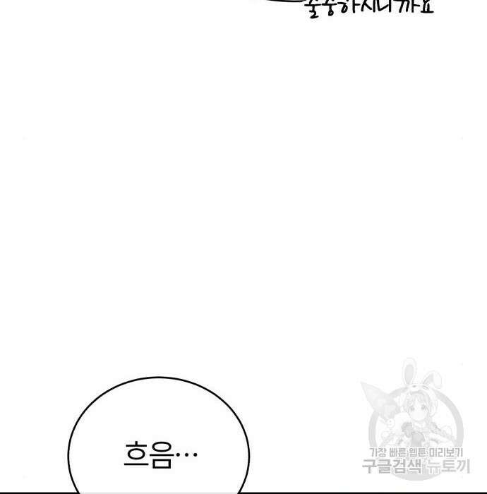 66666년 만에 환생한 흑마법사 72화 20