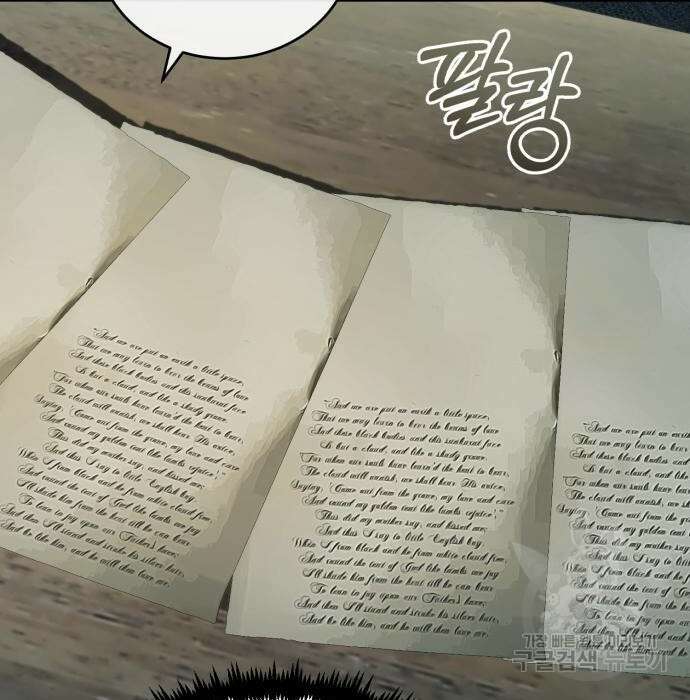 66666년 만에 환생한 흑마법사 72화 21
