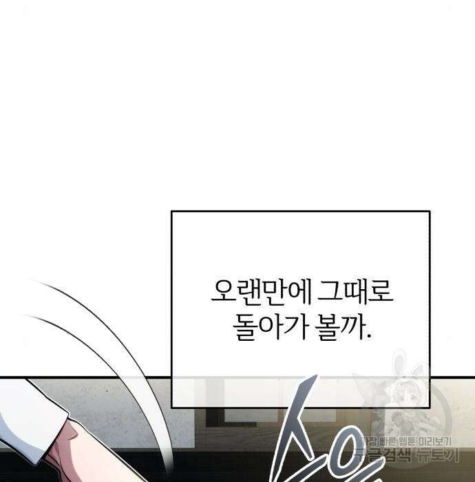 66666년 만에 환생한 흑마법사 72화 23