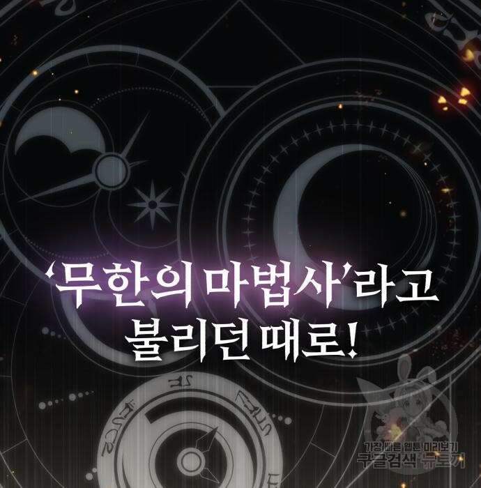 66666년 만에 환생한 흑마법사 72화 25