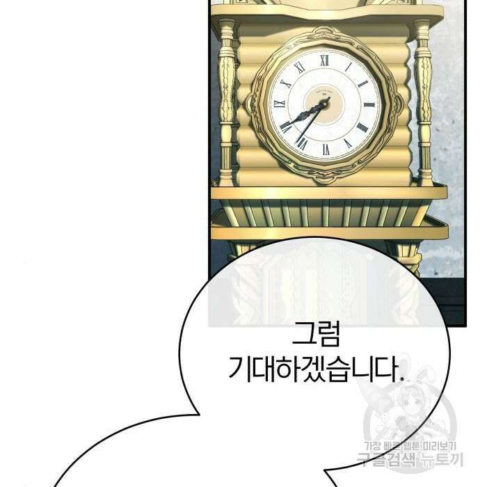 66666년 만에 환생한 흑마법사 72화 30