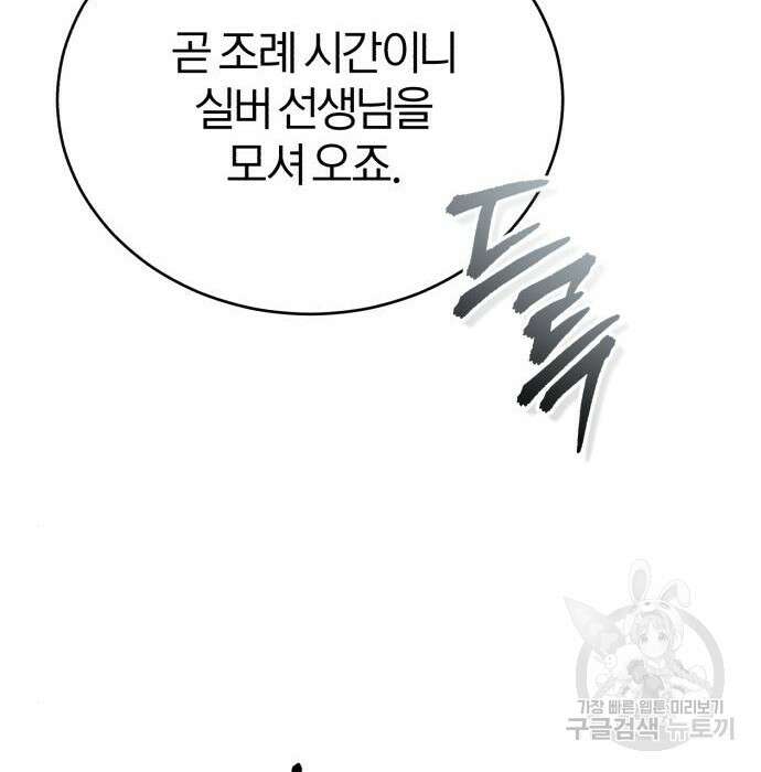 66666년 만에 환생한 흑마법사 72화 31
