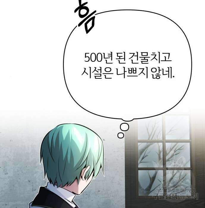 66666년 만에 환생한 흑마법사 72화 32