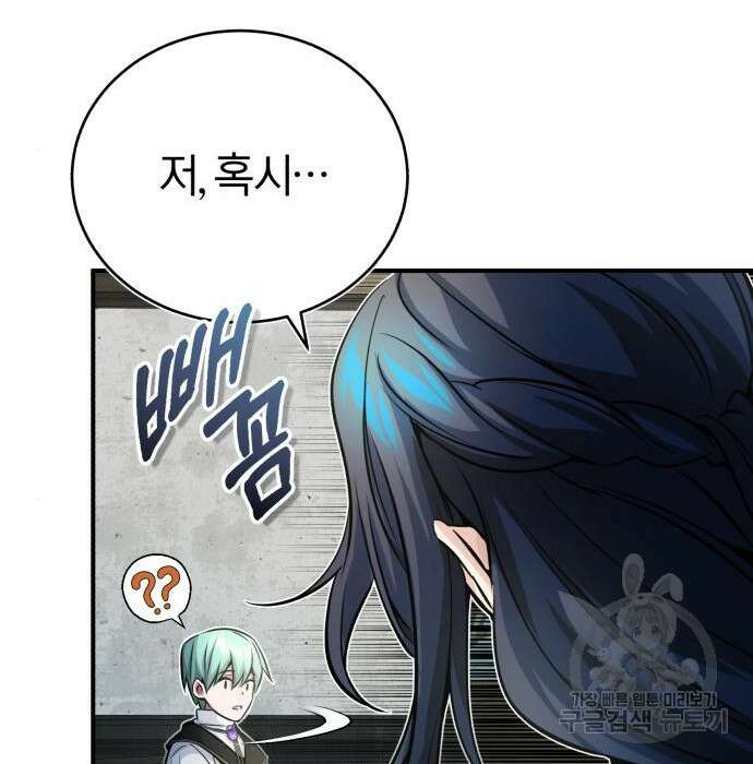 66666년 만에 환생한 흑마법사 72화 34