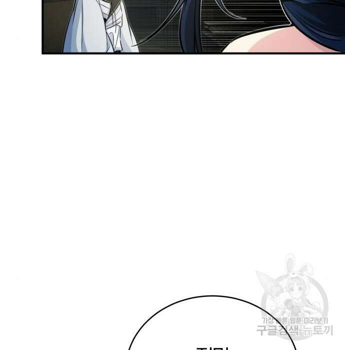 66666년 만에 환생한 흑마법사 72화 35