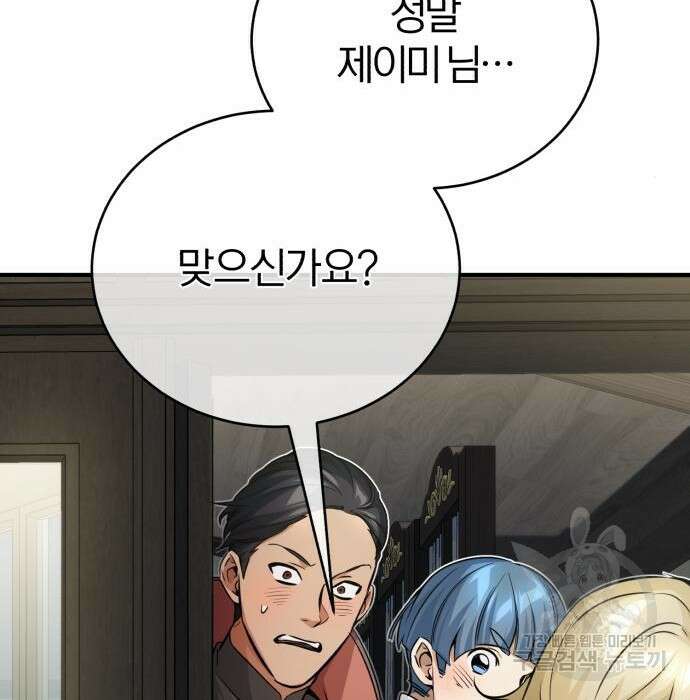 66666년 만에 환생한 흑마법사 72화 36