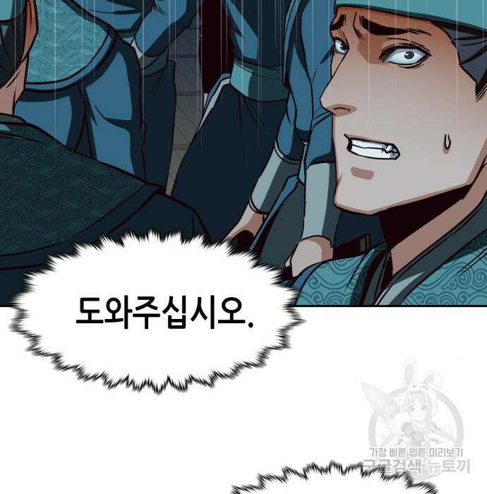 칼에 취한 밤을 걷다 43화 6