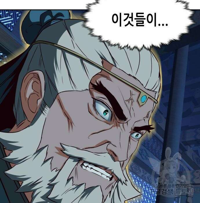 칼에 취한 밤을 걷다 43화 7