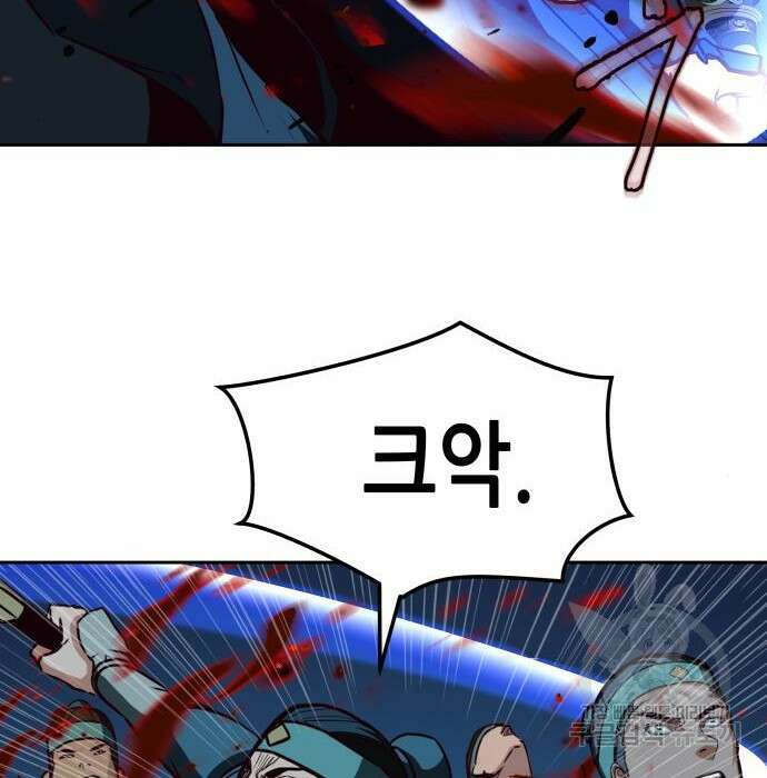 칼에 취한 밤을 걷다 43화 10