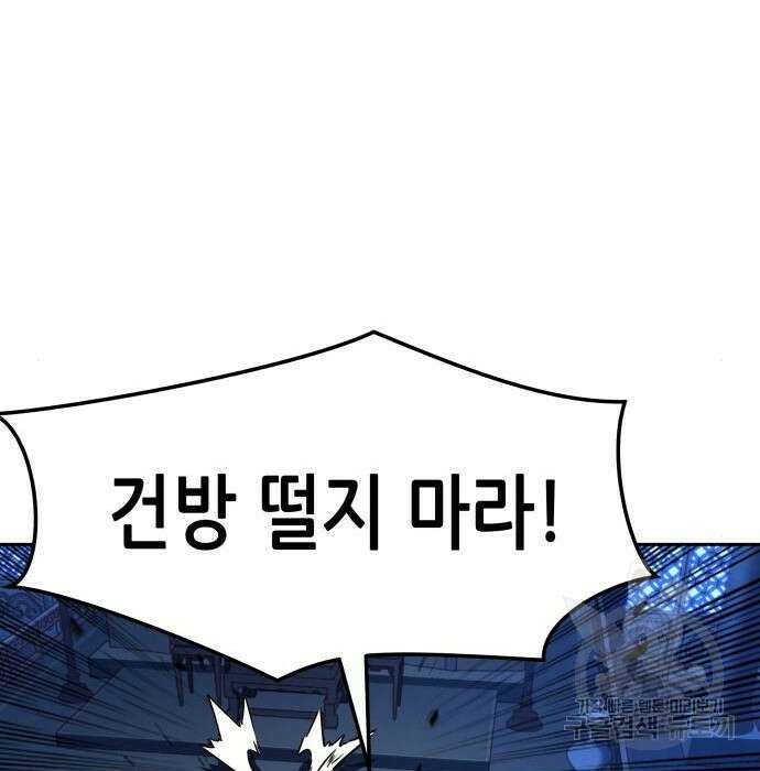 칼에 취한 밤을 걷다 43화 16