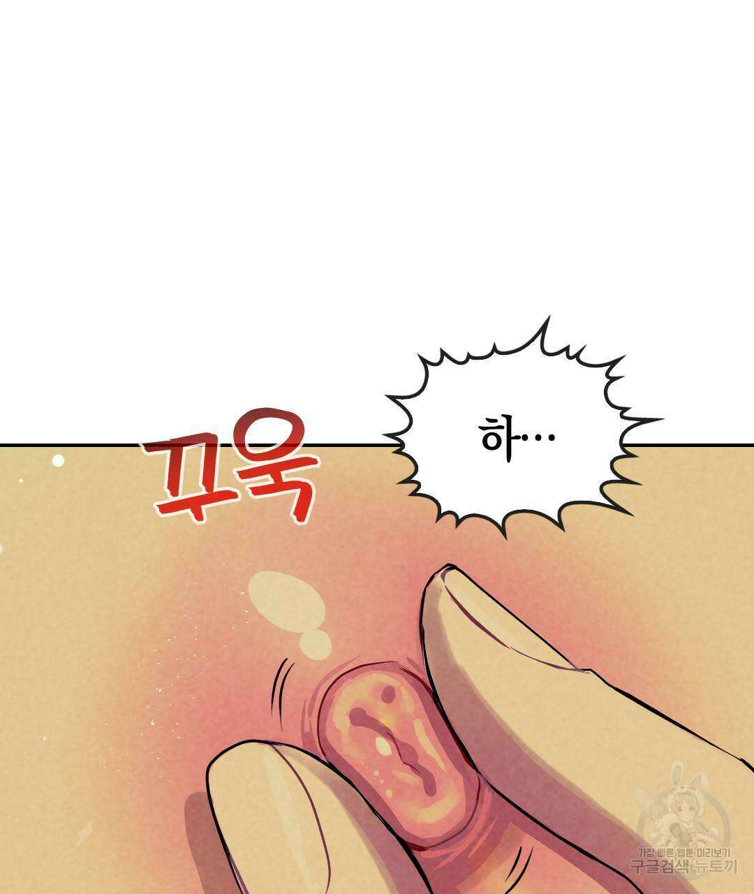 국왕과 성기사의 약탈혼 (완전판) 14화 16