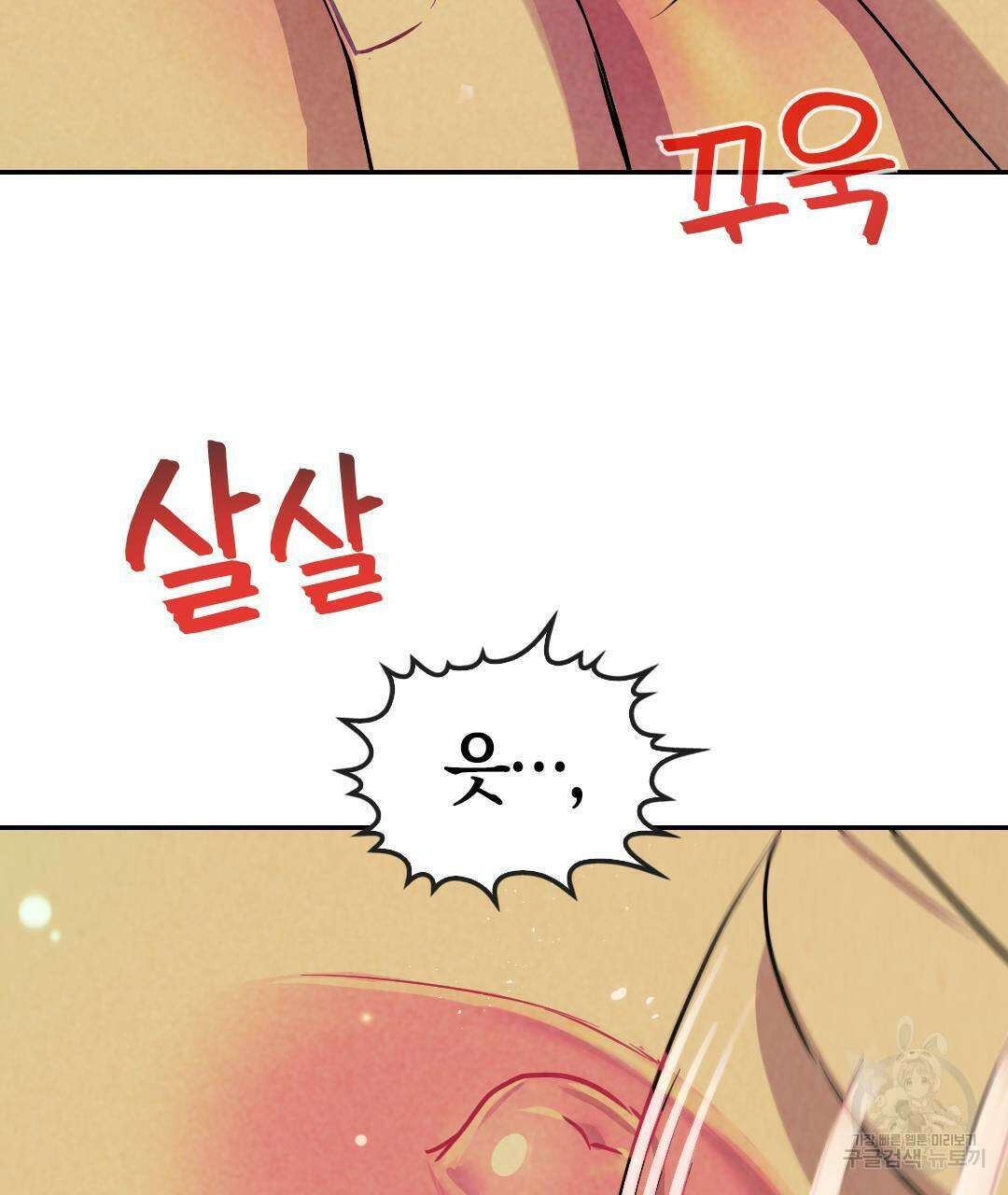 국왕과 성기사의 약탈혼 (완전판) 14화 17