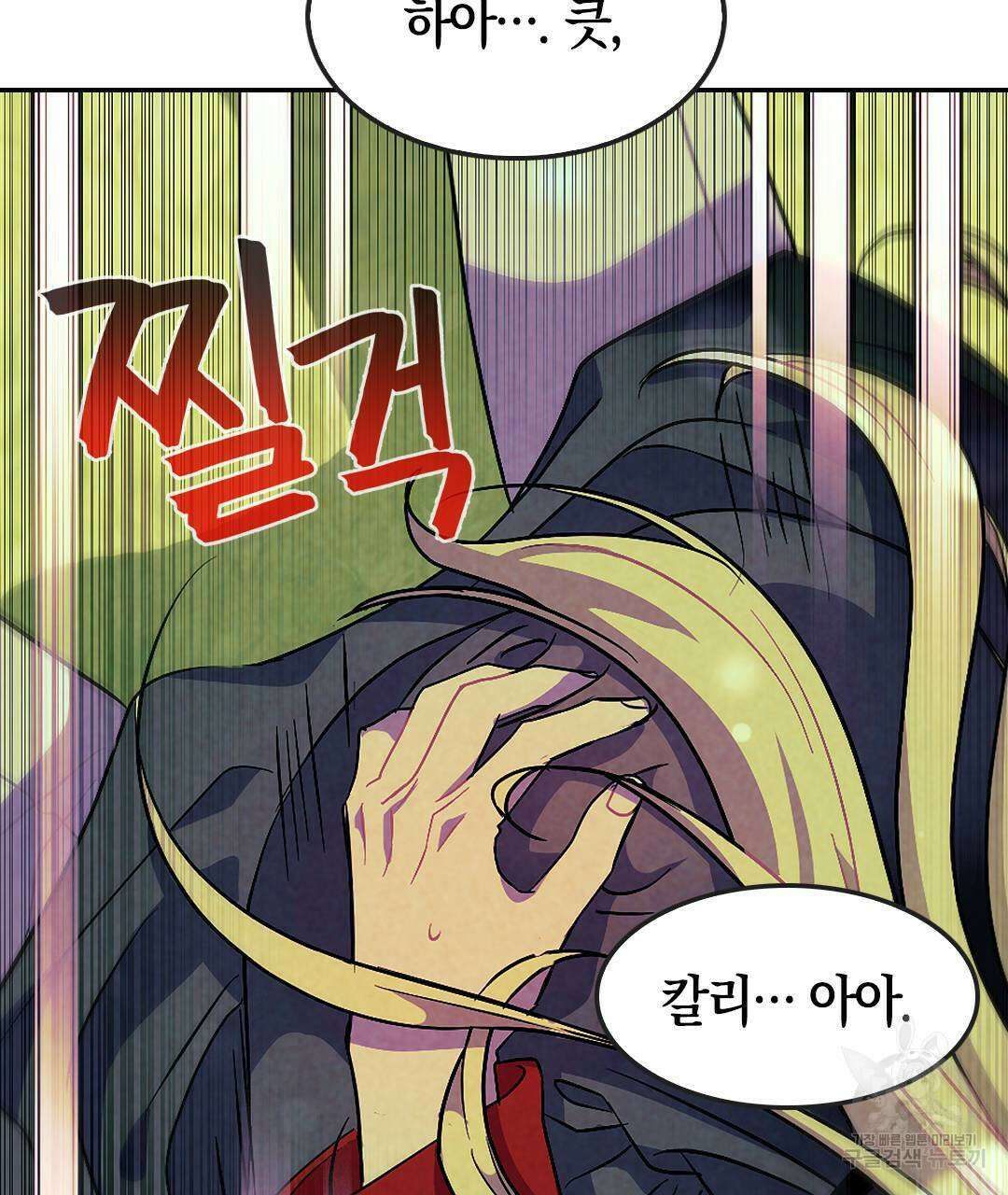 국왕과 성기사의 약탈혼 (완전판) 14화 23