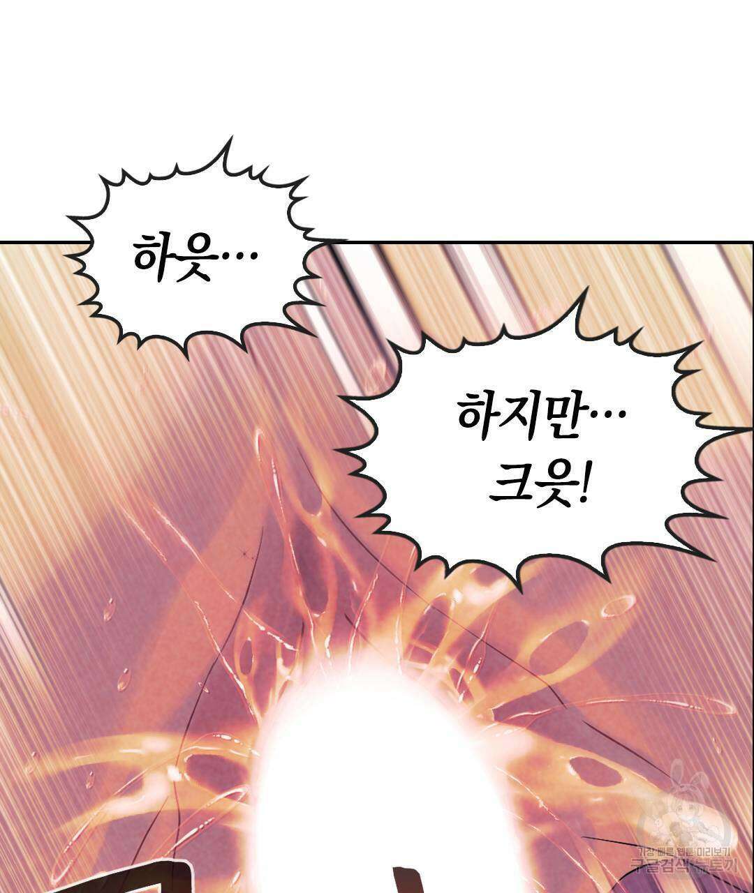 국왕과 성기사의 약탈혼 (완전판) 14화 28