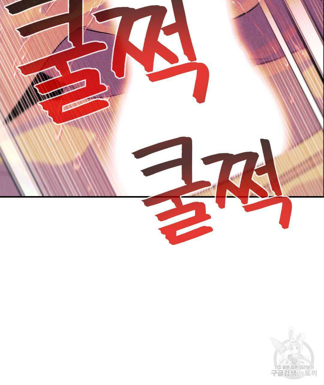 국왕과 성기사의 약탈혼 (완전판) 14화 29