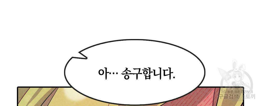 국왕과 성기사의 약탈혼 (완전판) 14화 33