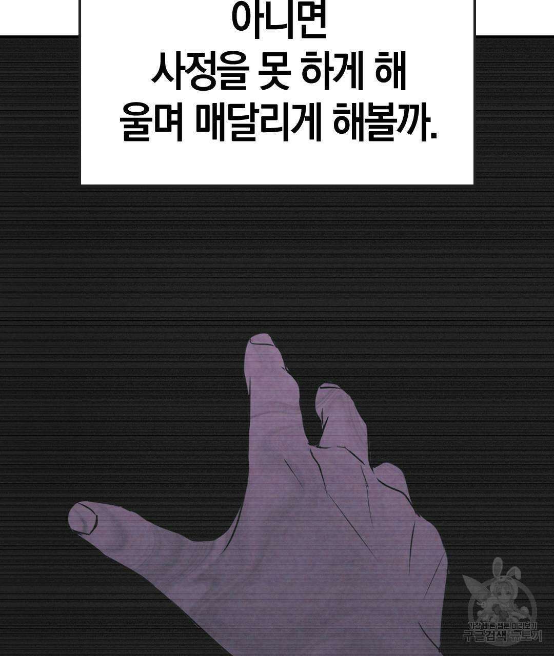 국왕과 성기사의 약탈혼 (완전판) 14화 41