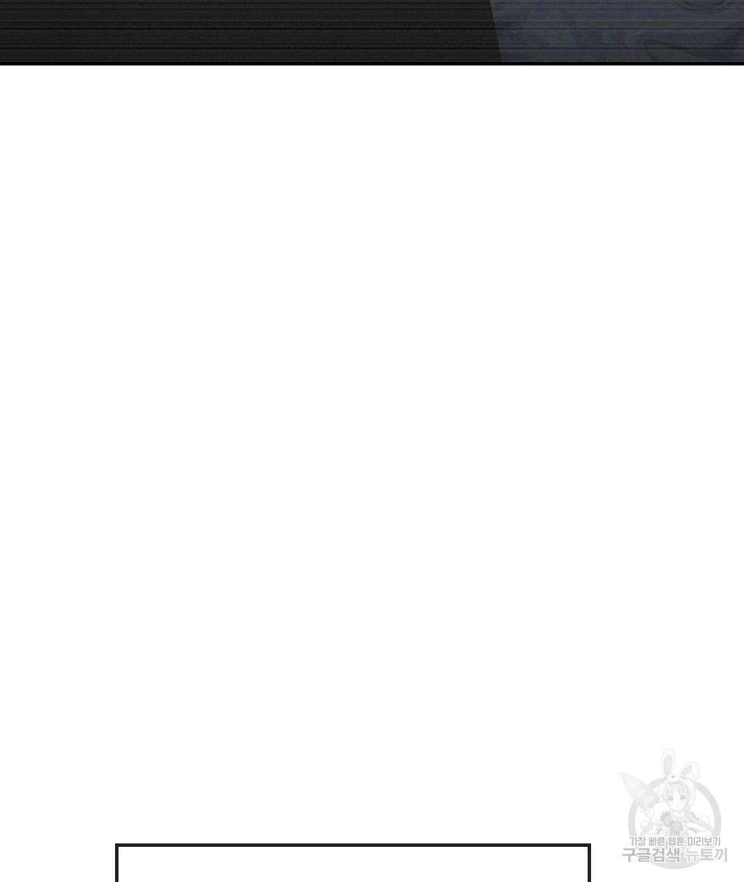 국왕과 성기사의 약탈혼 (완전판) 14화 43