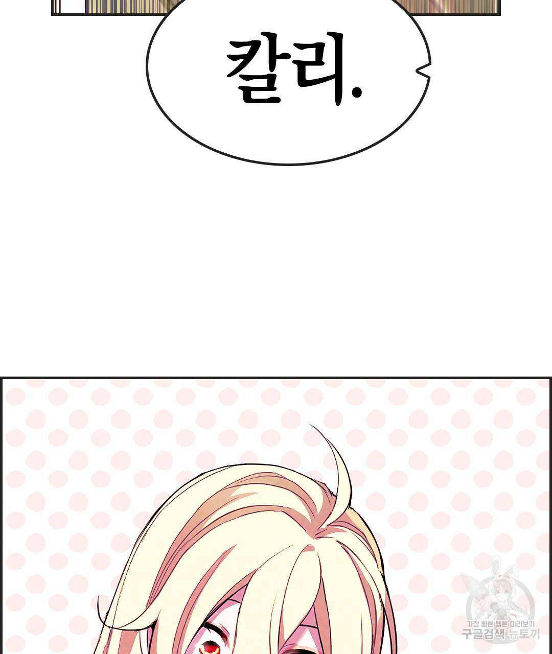 국왕과 성기사의 약탈혼 (완전판) 14화 46