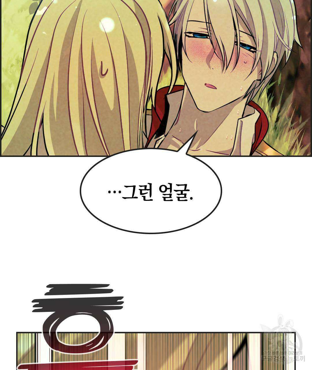국왕과 성기사의 약탈혼 (완전판) 14화 49