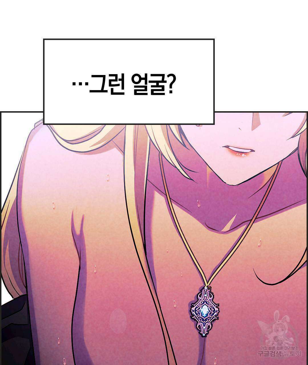 국왕과 성기사의 약탈혼 (완전판) 14화 52