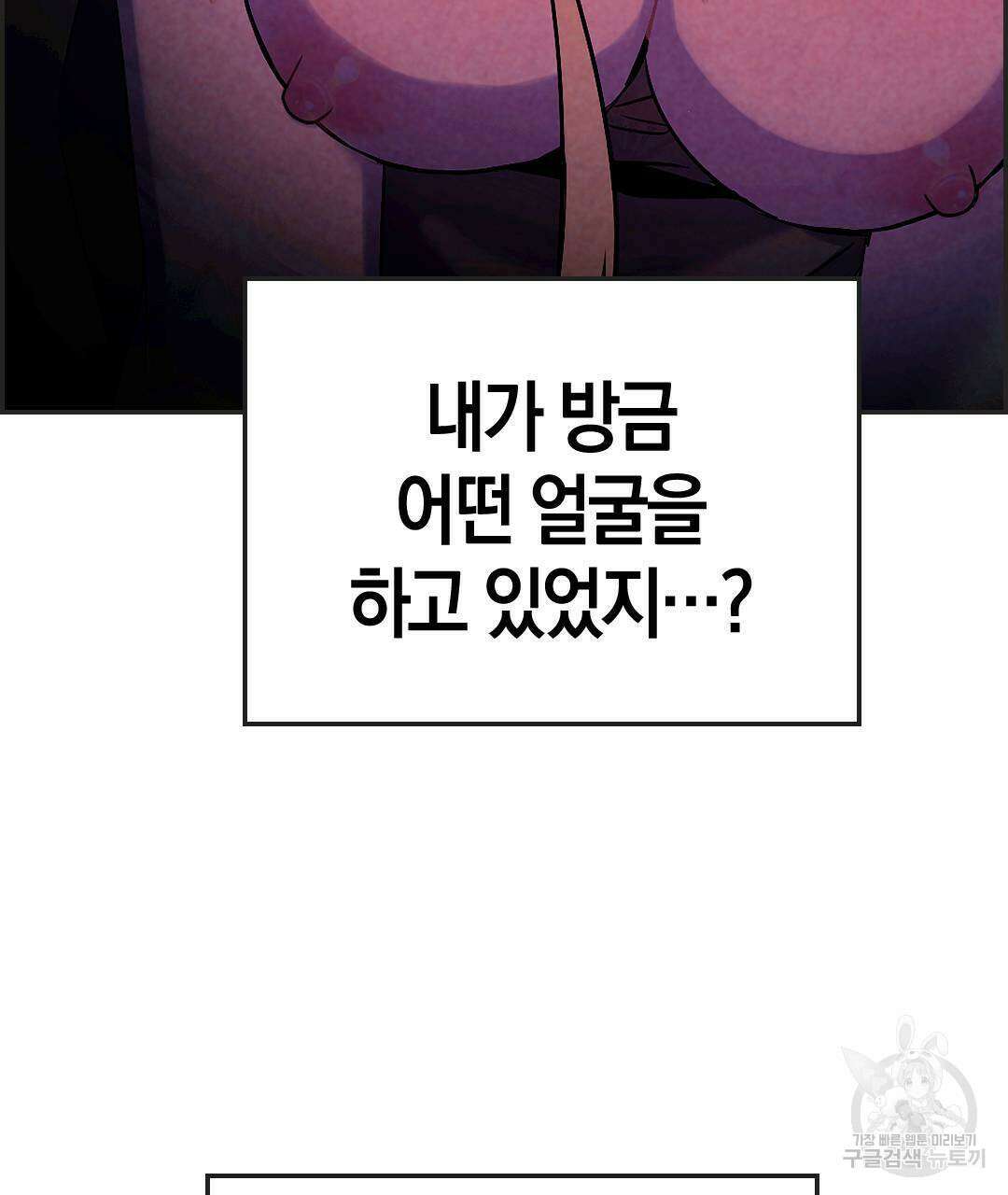 국왕과 성기사의 약탈혼 (완전판) 14화 53