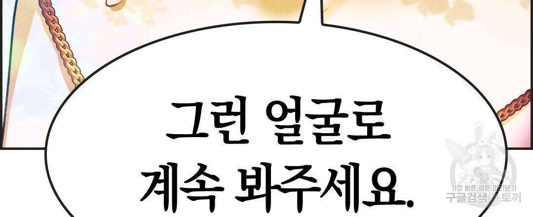 국왕과 성기사의 약탈혼 (완전판) 14화 57