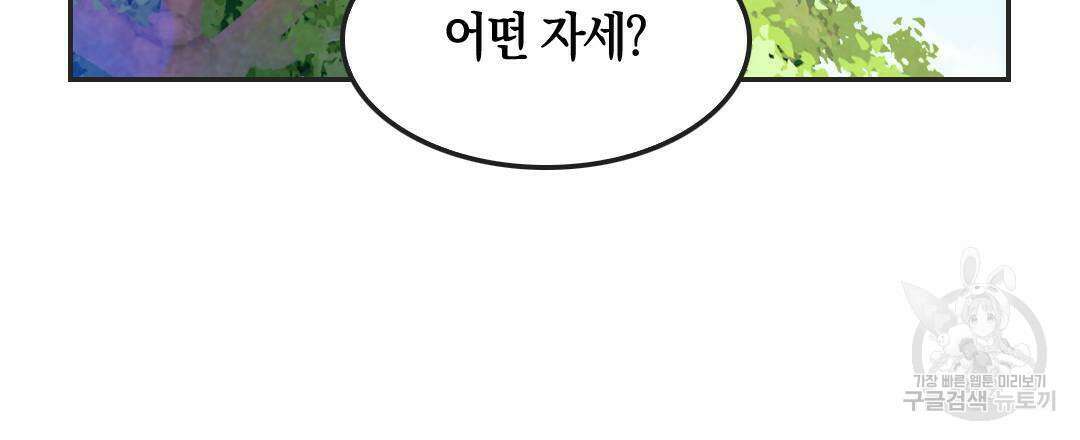 국왕과 성기사의 약탈혼 (완전판) 14화 63