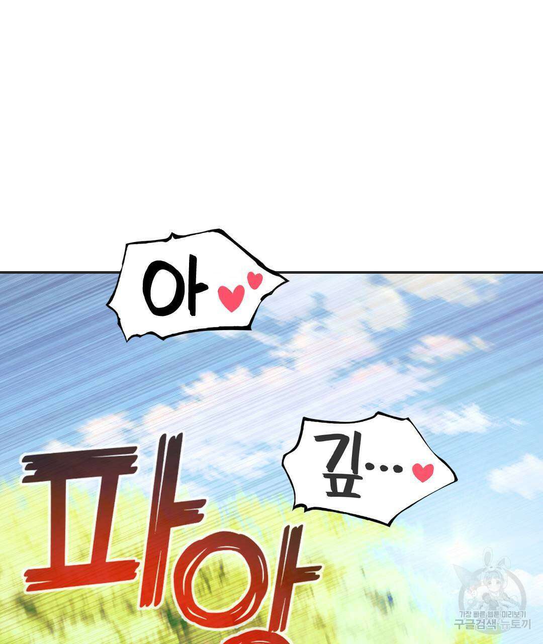 국왕과 성기사의 약탈혼 (완전판) 14화 71
