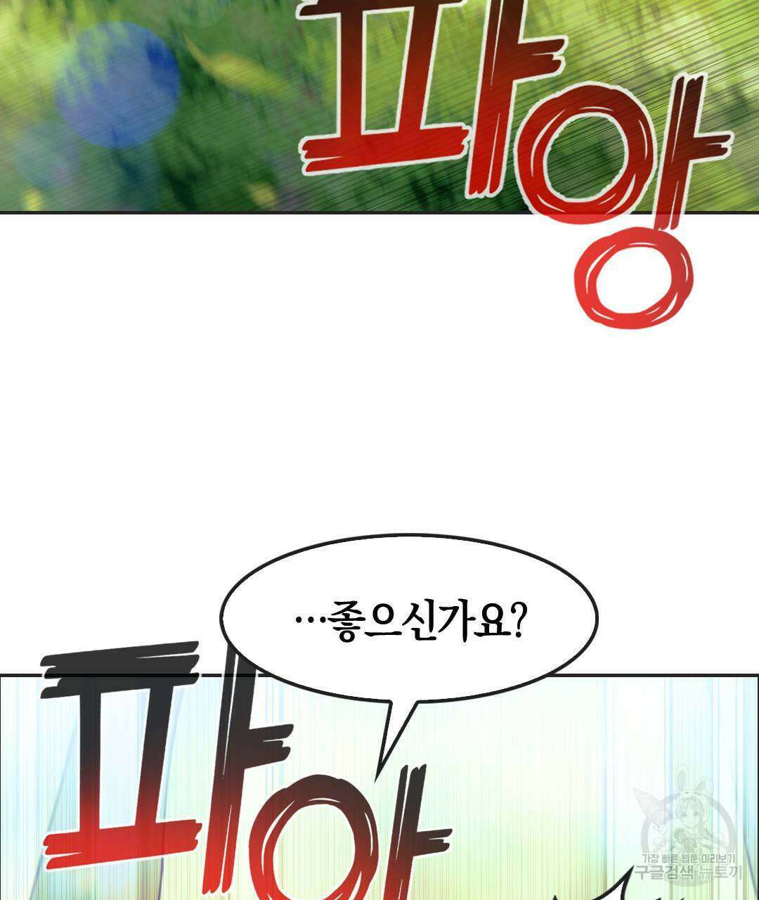 국왕과 성기사의 약탈혼 (완전판) 14화 73