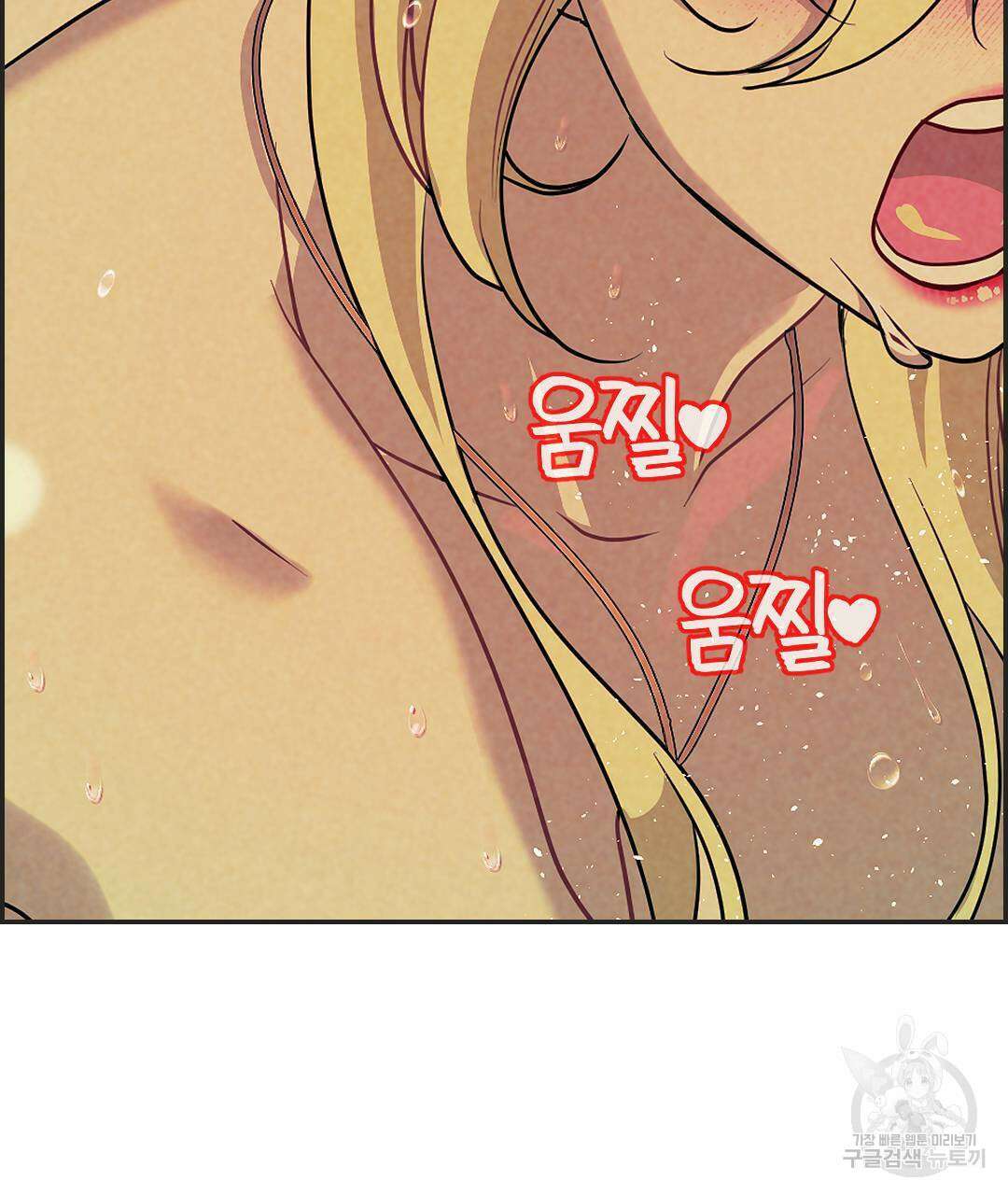 국왕과 성기사의 약탈혼 (완전판) 14화 79