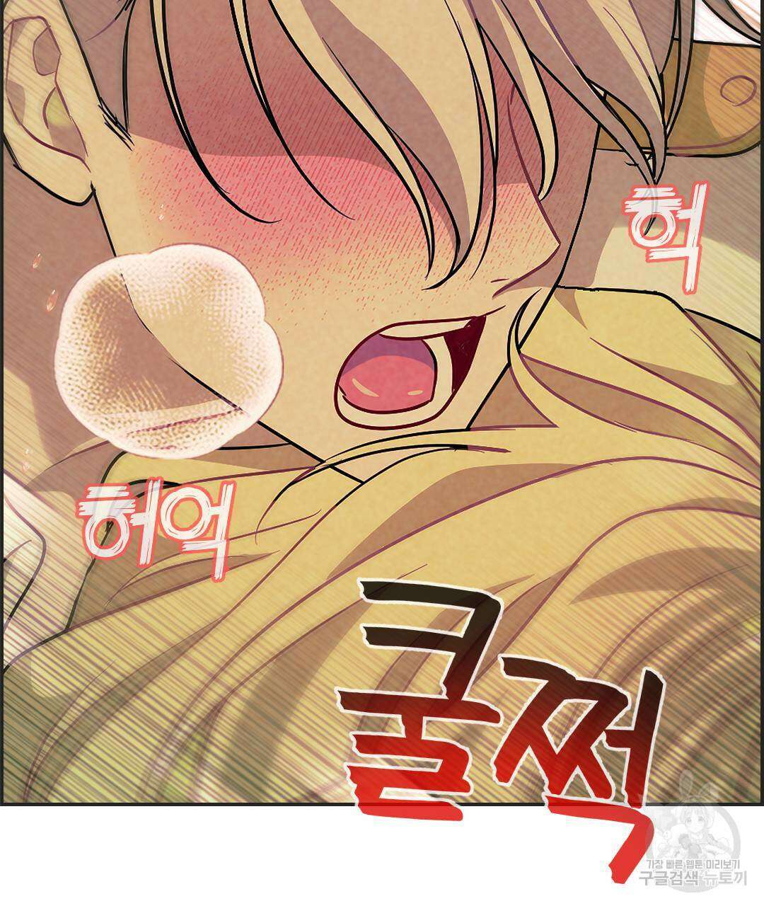 국왕과 성기사의 약탈혼 (완전판) 14화 86