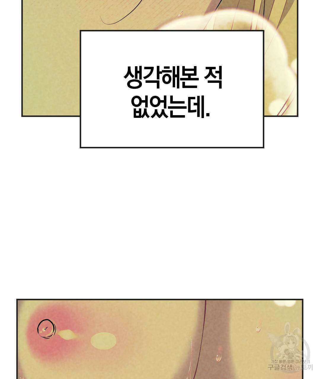 국왕과 성기사의 약탈혼 (완전판) 14화 110