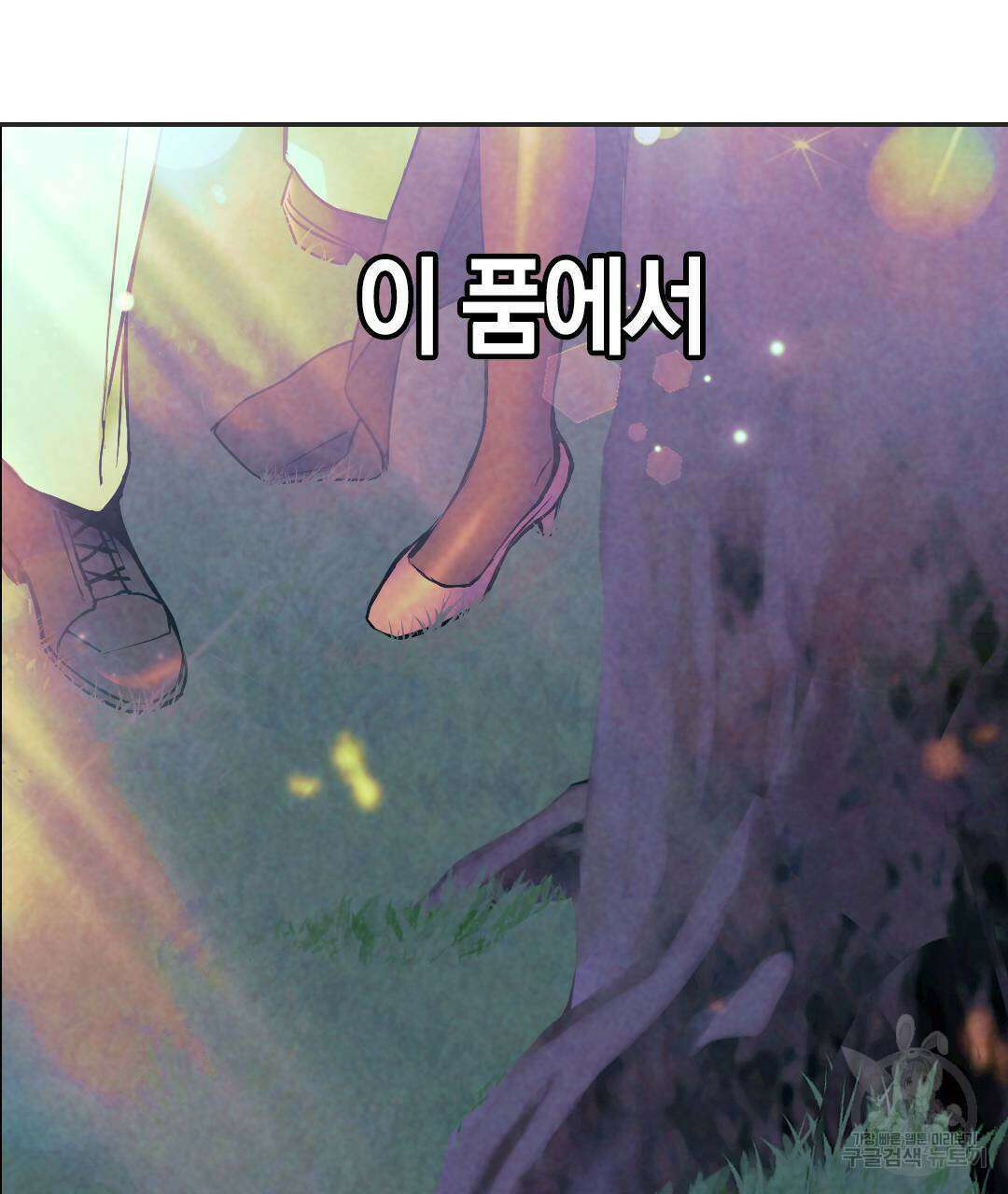 국왕과 성기사의 약탈혼 (완전판) 14화 115