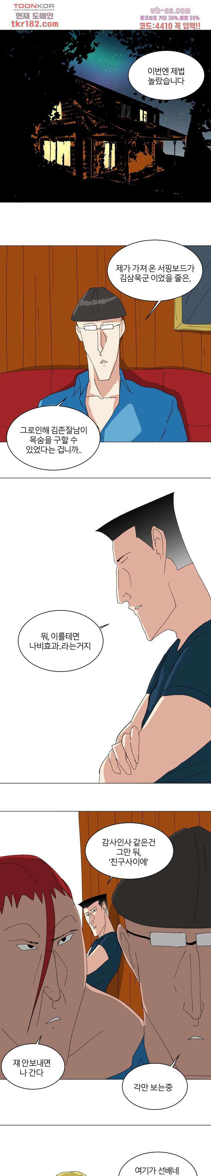 절대영도 최영도 44화 1