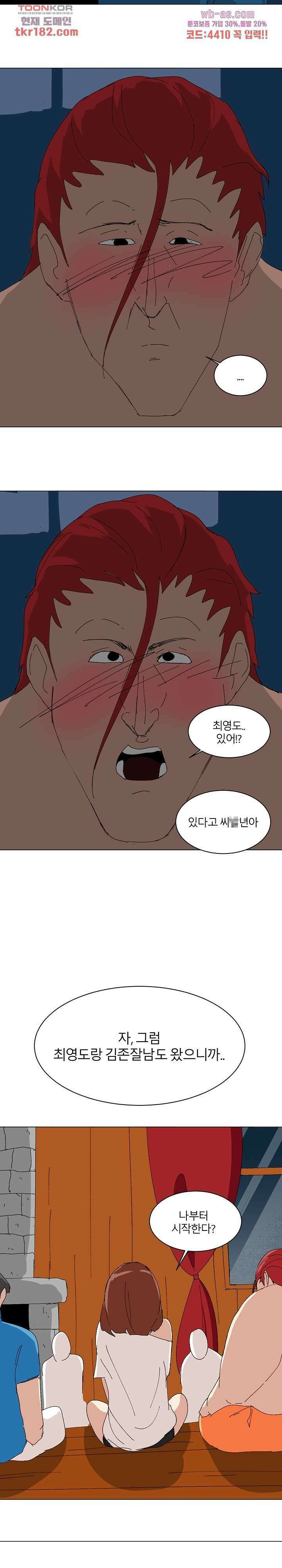 절대영도 최영도 44화 6